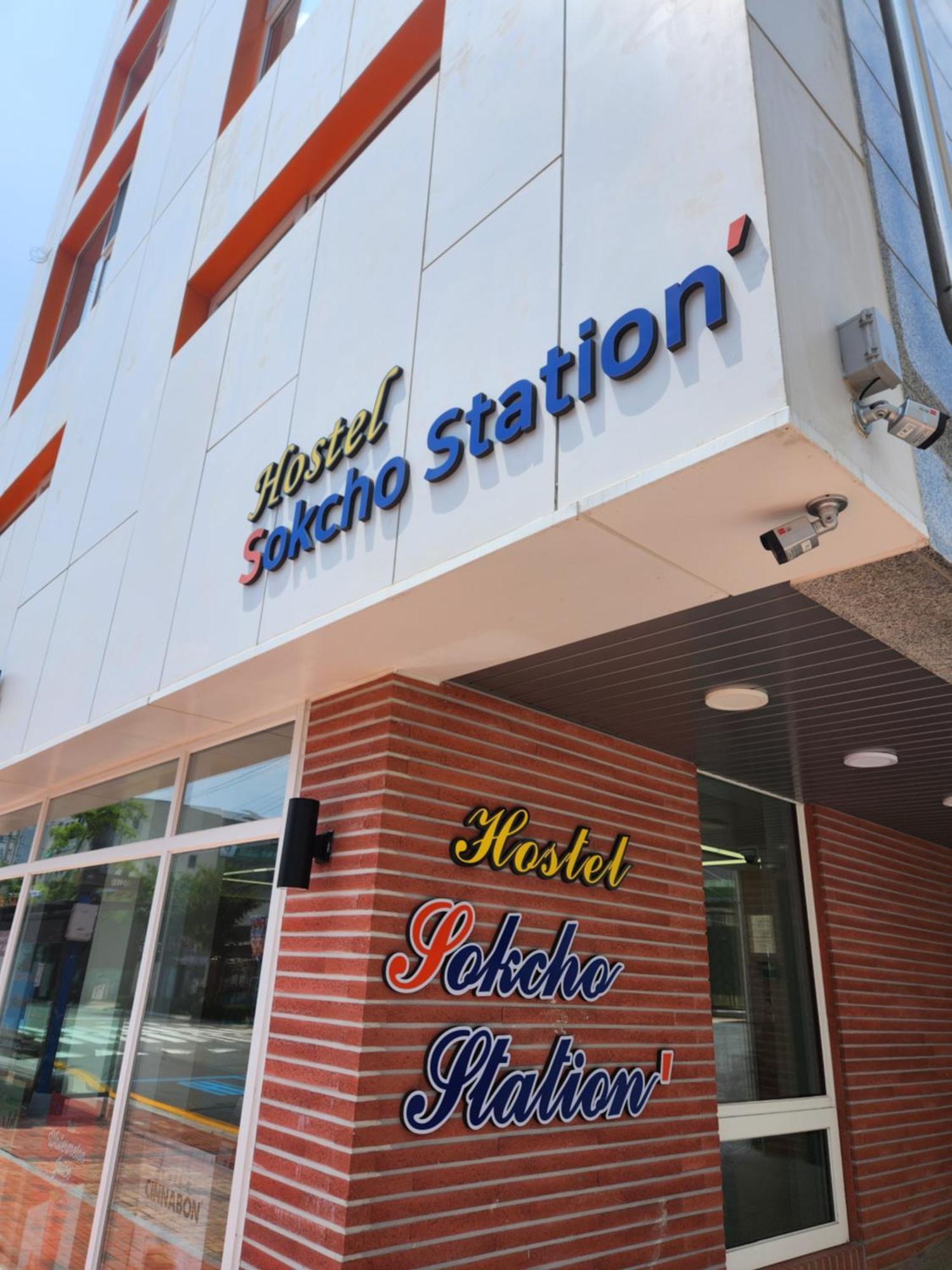 Sokcho Station Hostel Exterior foto